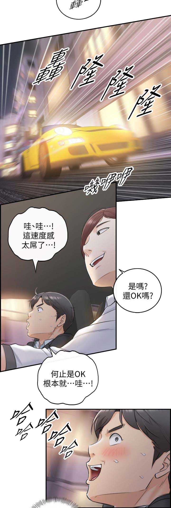 我的小主人无删减漫画,第35话1图