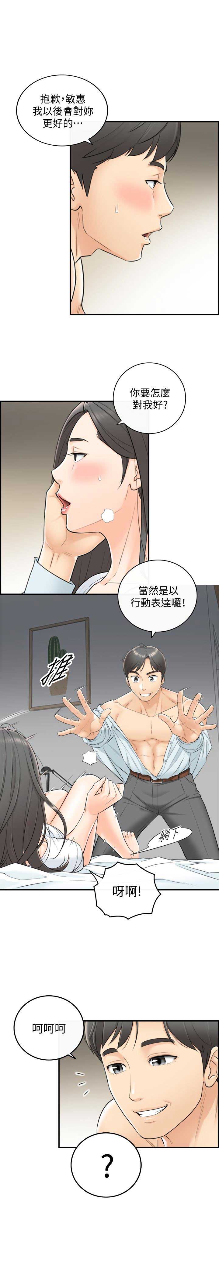 我的小主阿熙🌞漫画,第12话1图