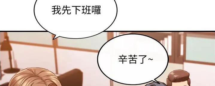 小主管舞蹈漫画,第168话2图