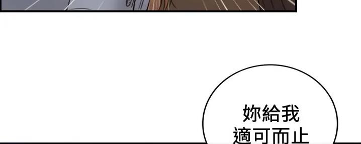 我的小主唱漫画,第160话2图