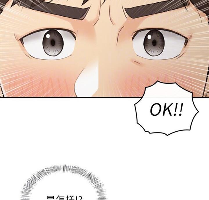 小主管舞蹈漫画,第103话2图