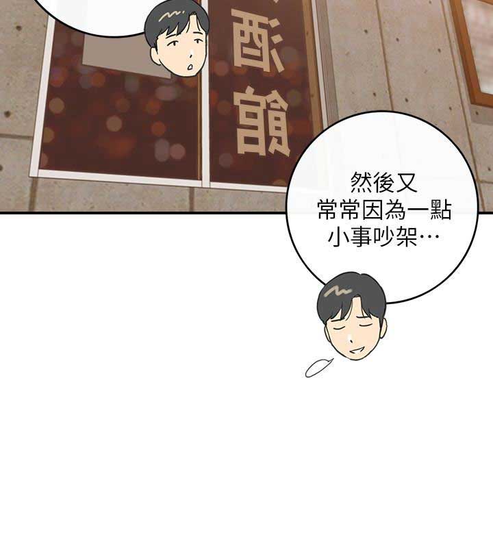 我的小苹果歌曲漫画,第14话2图