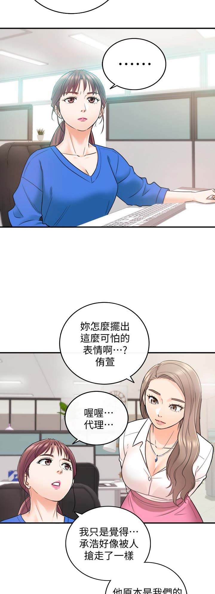 我的小主人韩国电影漫画,第31话1图