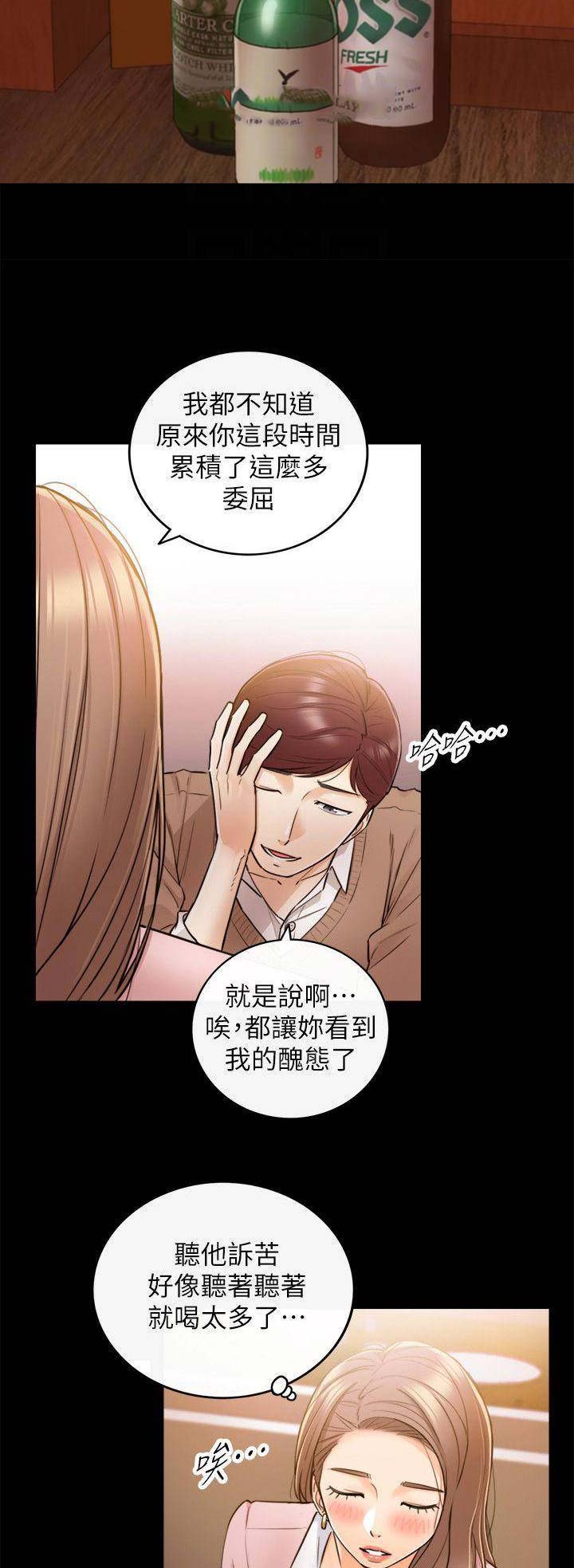 小主管舞蹈漫画,第56话1图