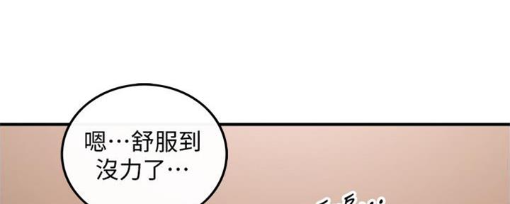 我的小主人韩国电影漫画,第143话1图