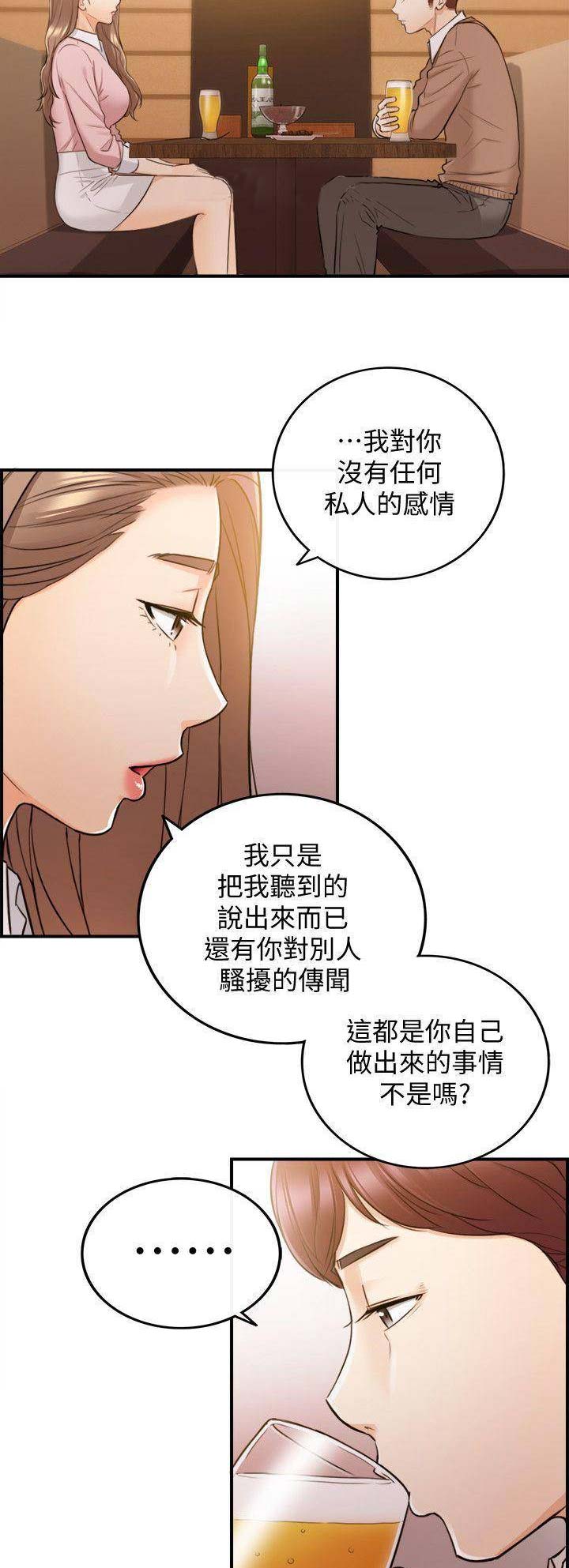 我的小主唱漫画,第55话1图