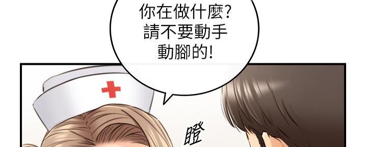 我的小上司小视频漫画,第183话2图