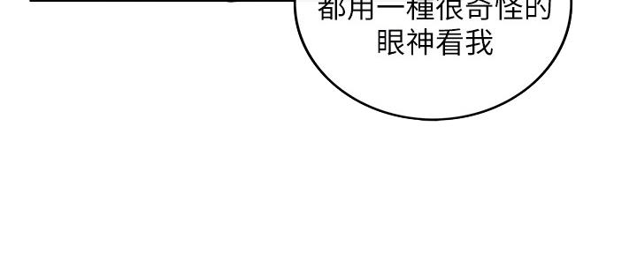 我的小主管漫画,第130话2图