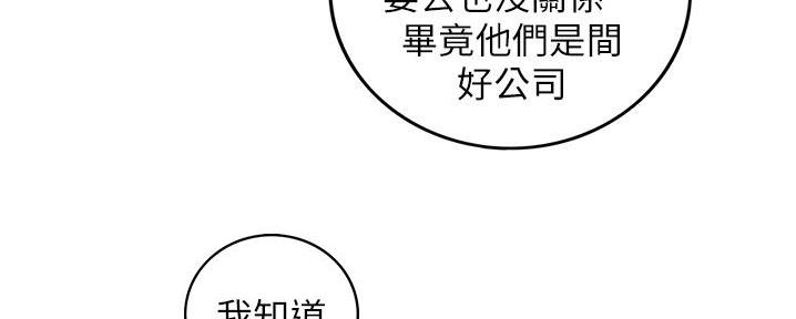 我的小主叫冉宝✨漫画,第180话1图