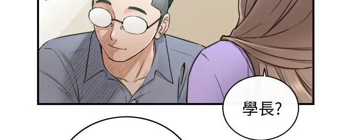我的小主管漫画,第164话2图