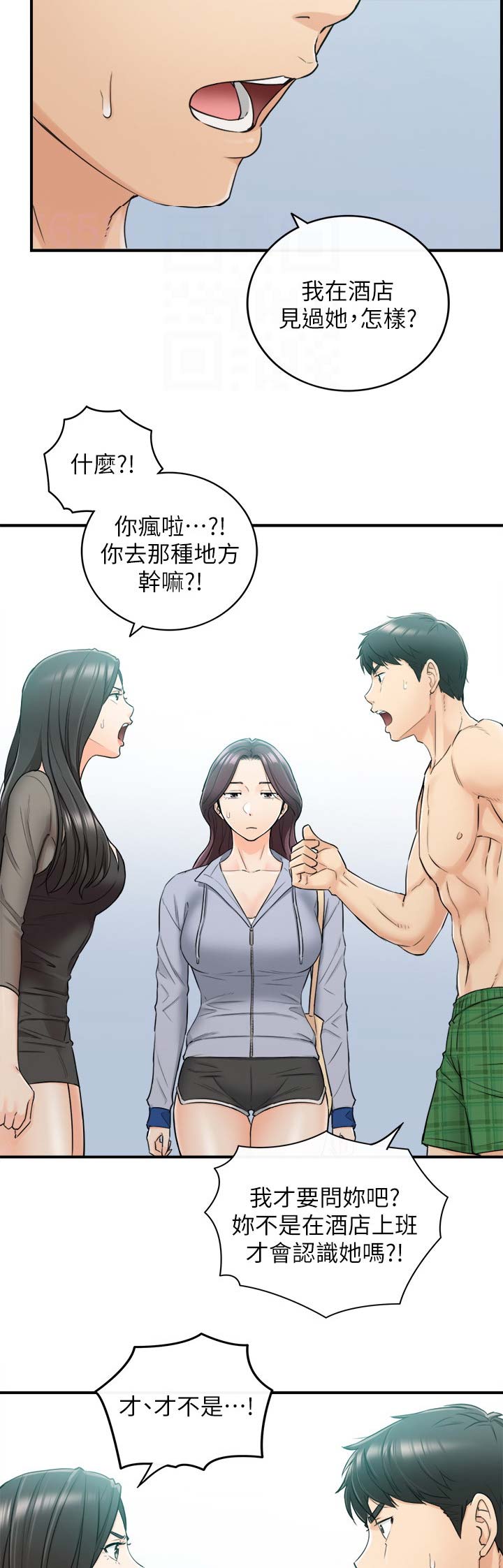 我的小上司小视频漫画,第86话2图