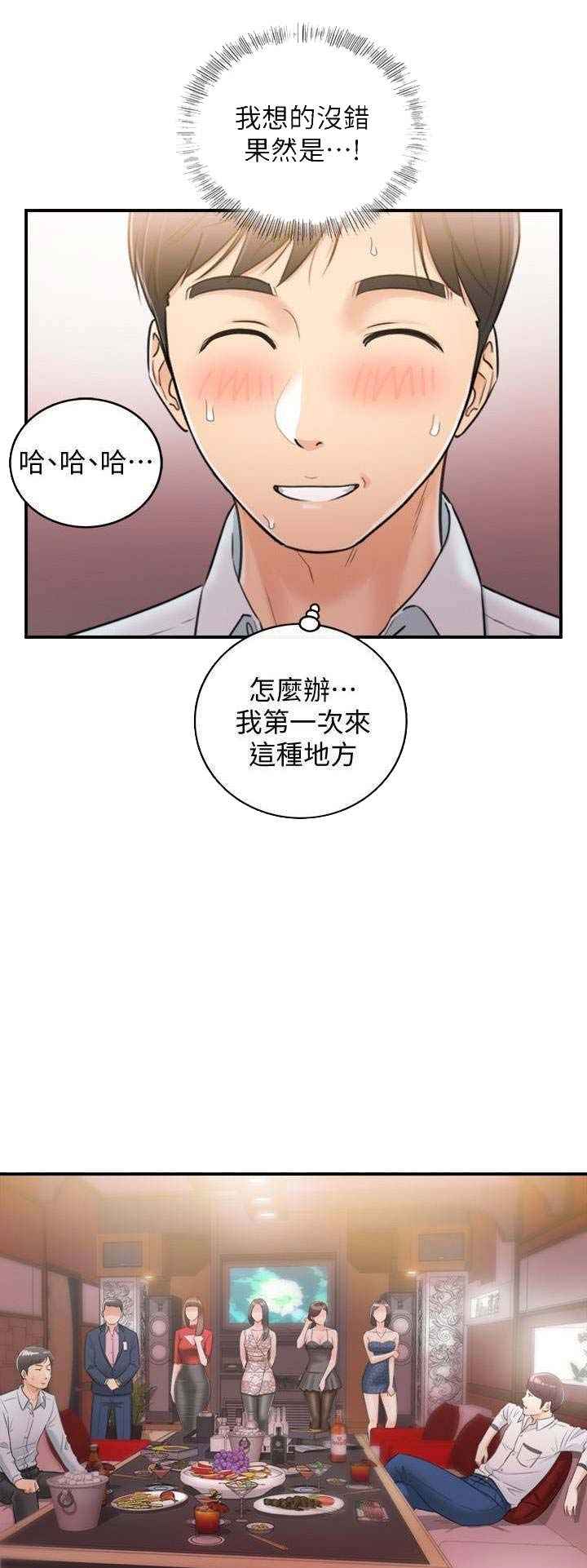 我的小主唱漫画,第36话1图