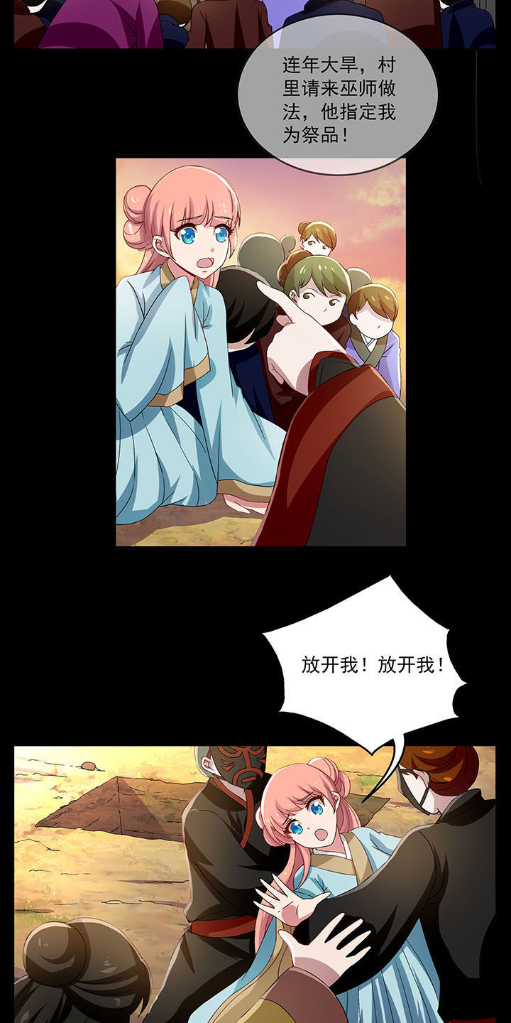 不死医生格斗漫画,第31章：1图