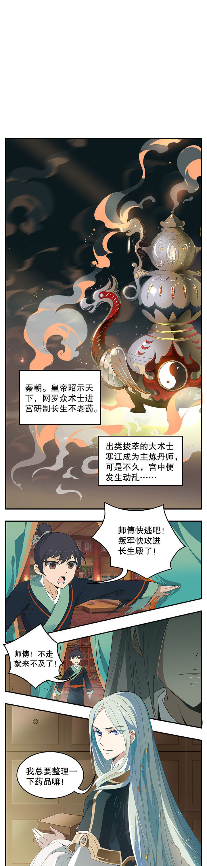 不死医生格斗漫画,第1章：1图