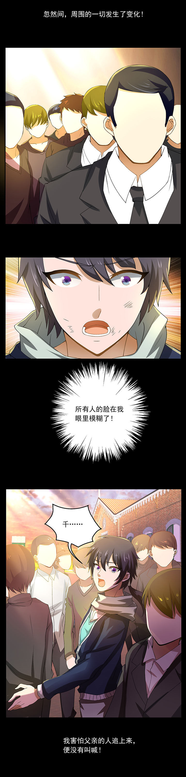 不死医生格斗漫画,第11章：1图