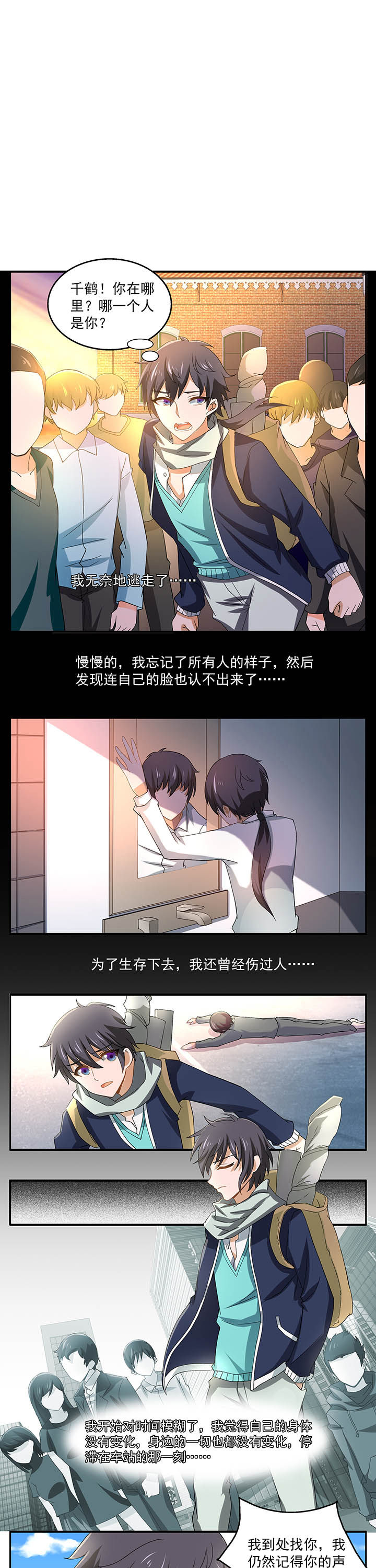 不死医生格斗漫画,第12章：1图