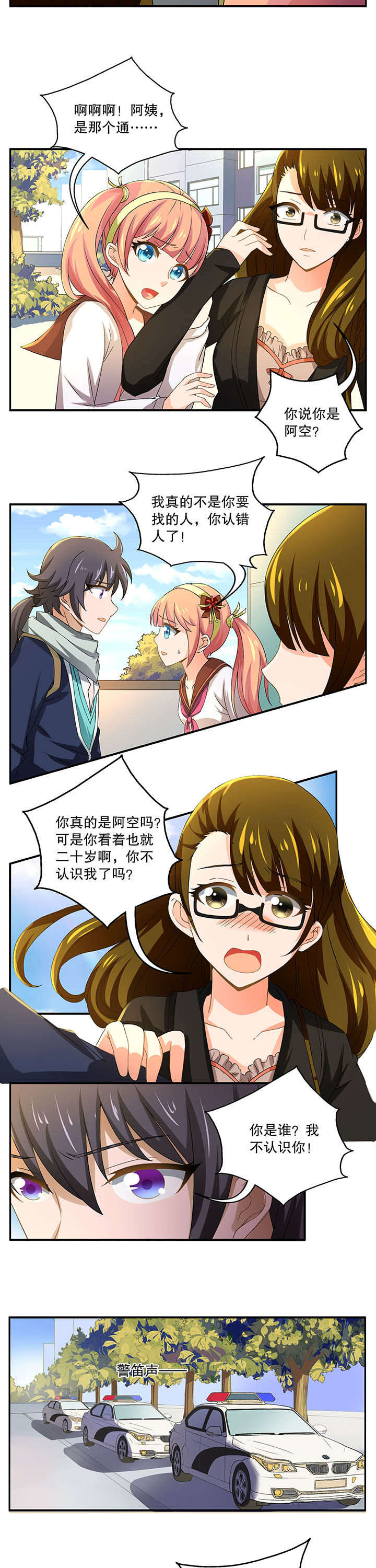 不死医生格斗漫画,第10章：1图