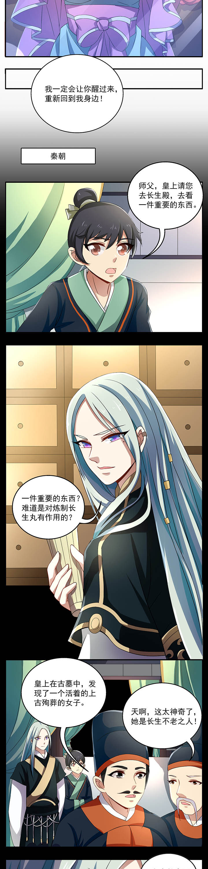 不死法医合集漫画,第21章：1图