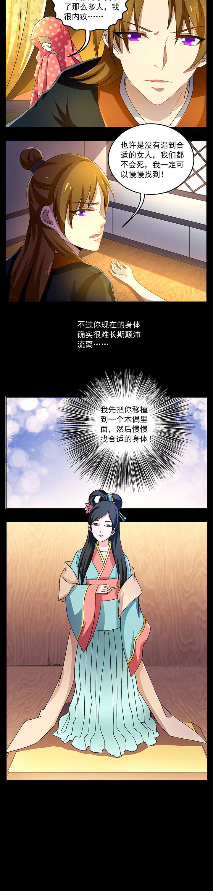 不死法医合集漫画,第18章：2图