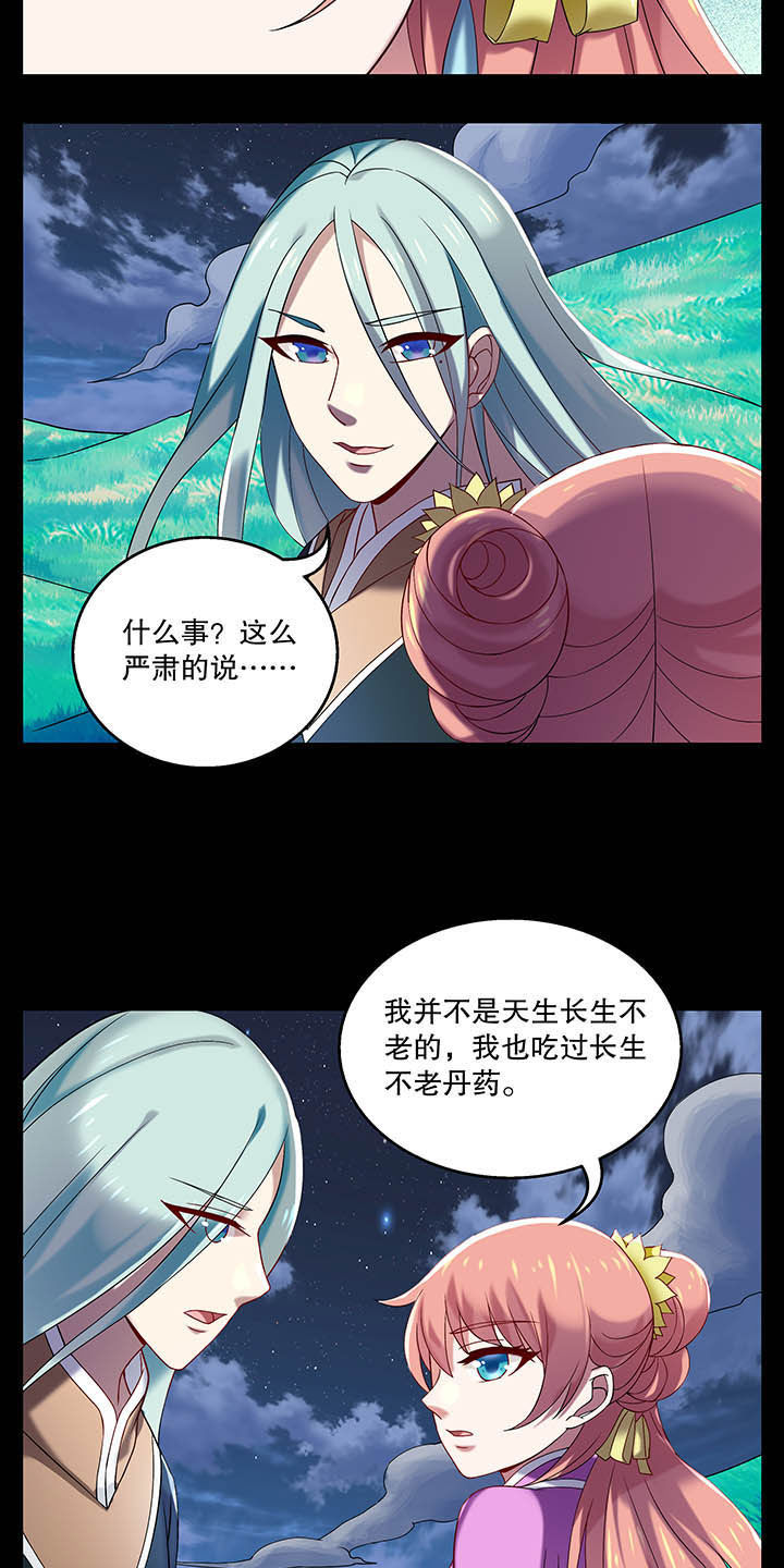 不死医生格斗漫画,第36章：2图