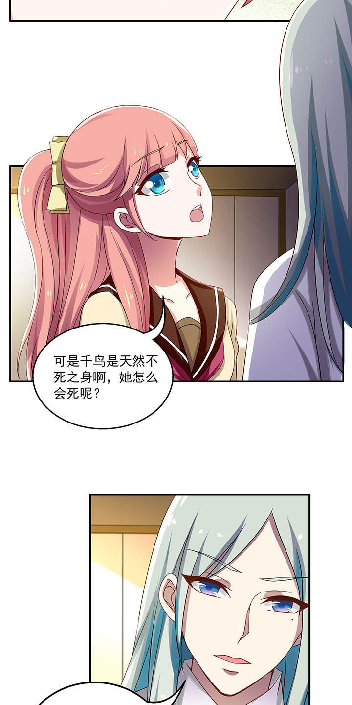 不死法医合集漫画,第33章：2图