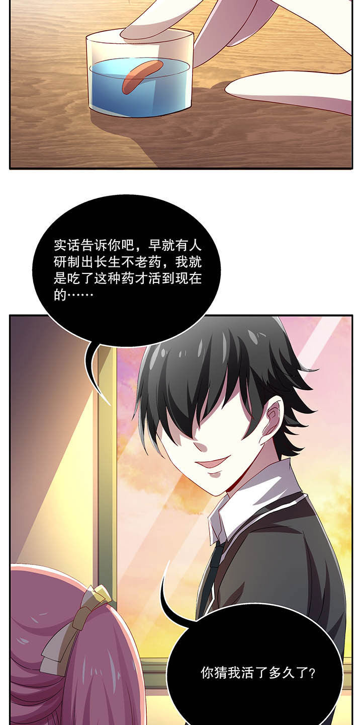 不死法医合集漫画,第45章：2图