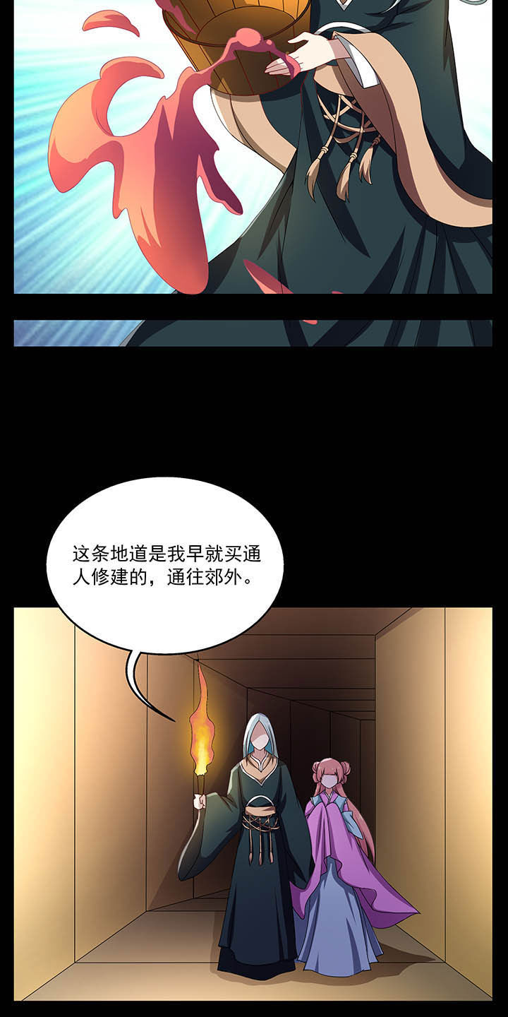 不死医生来自秦朝漫画,第35章：1图