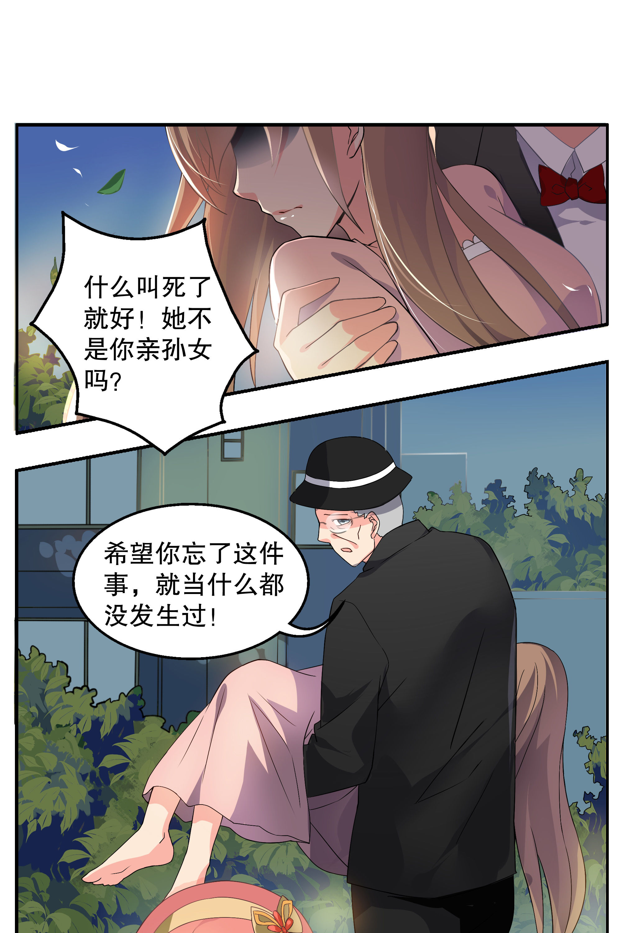 不死医生来自秦朝漫画,第3章：2图