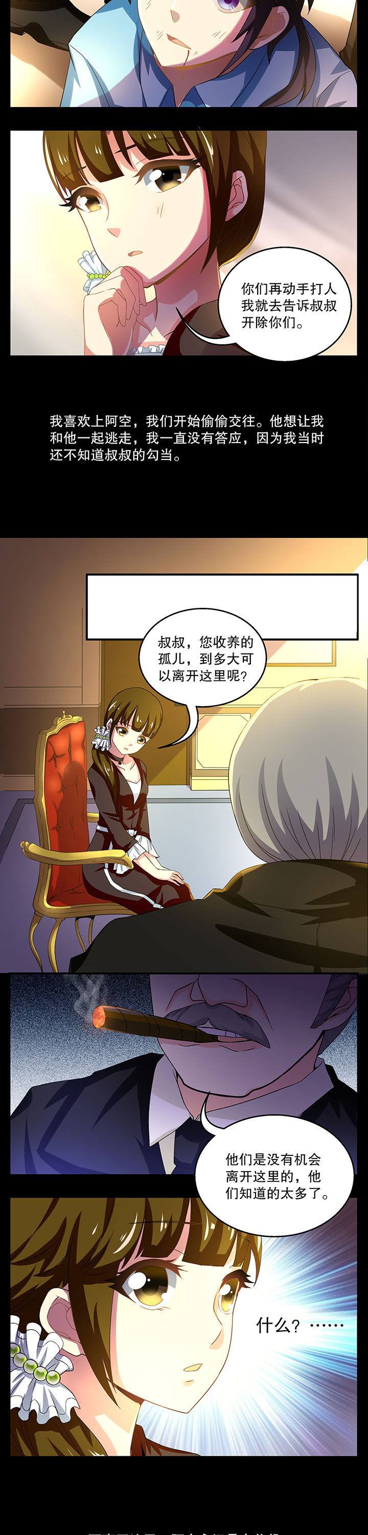 不死医生格斗漫画,第9章：1图