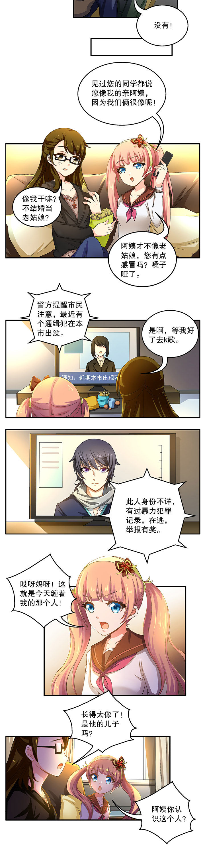 不死医生格斗漫画,第8章：1图