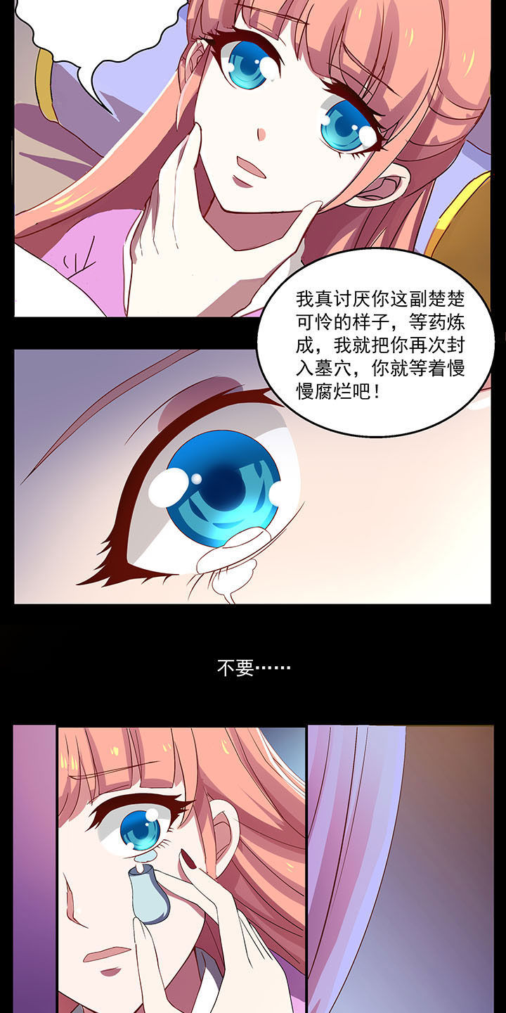 不死法医合集漫画,第32章：1图