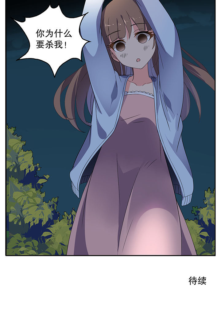 不死法医合集漫画,第2章：1图