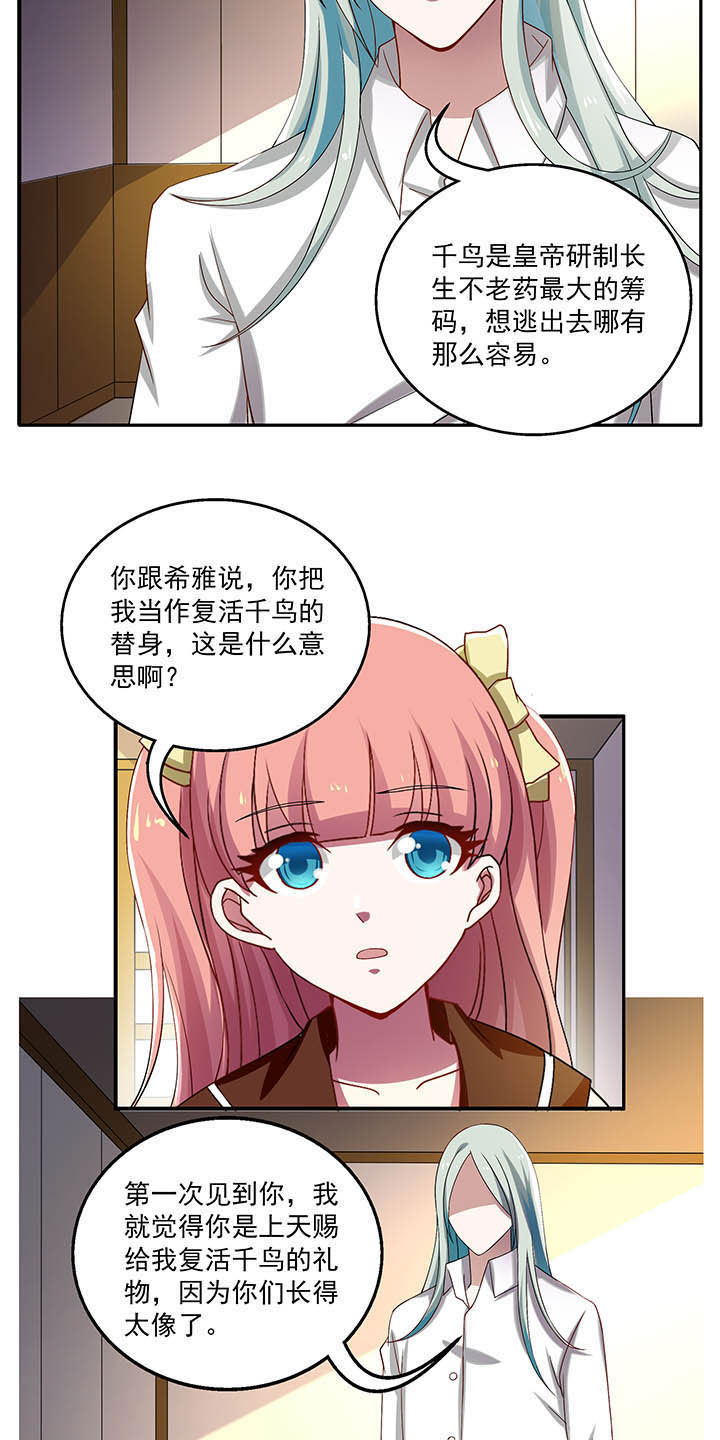 不死法医合集漫画,第33章：2图