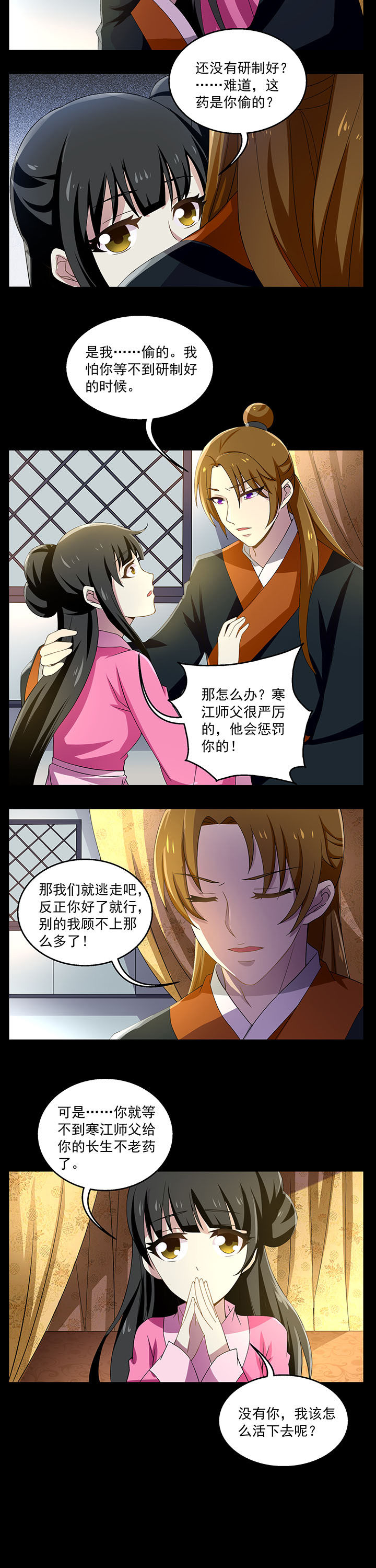 不死法医合集漫画,第17章：1图