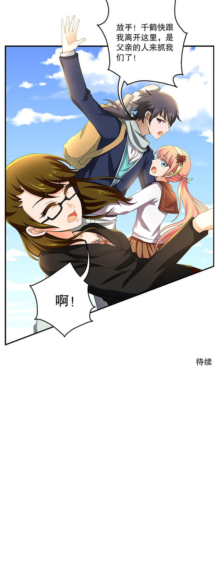 不死医生格斗漫画,第10章：2图