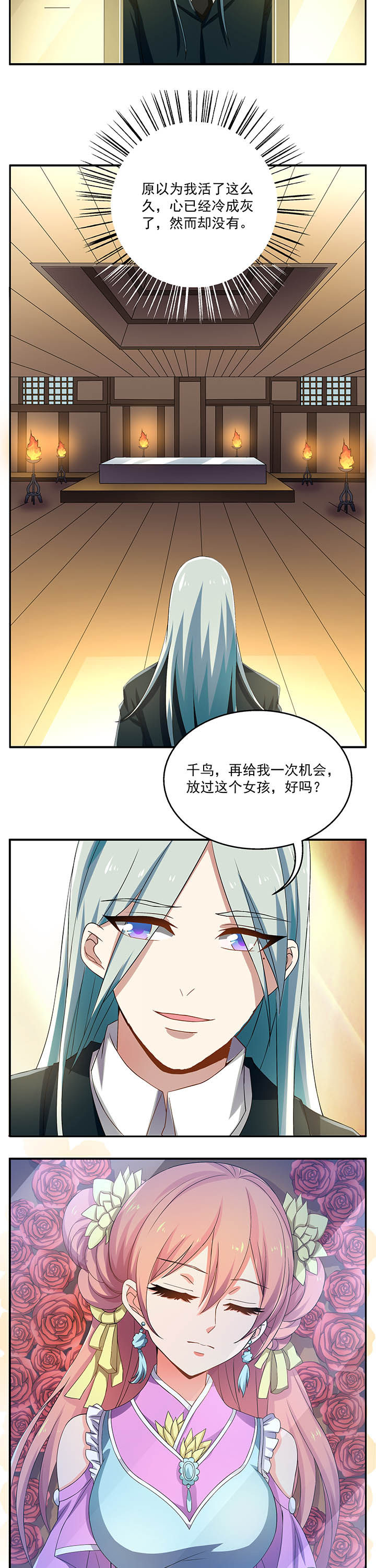 不死法医合集漫画,第21章：2图
