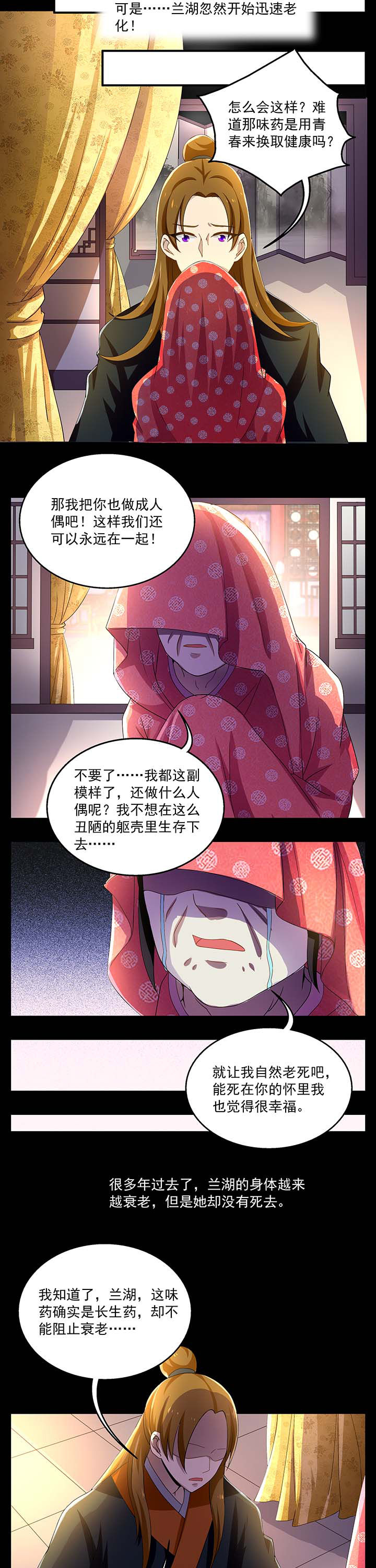 不死法医合集漫画,第18章：2图