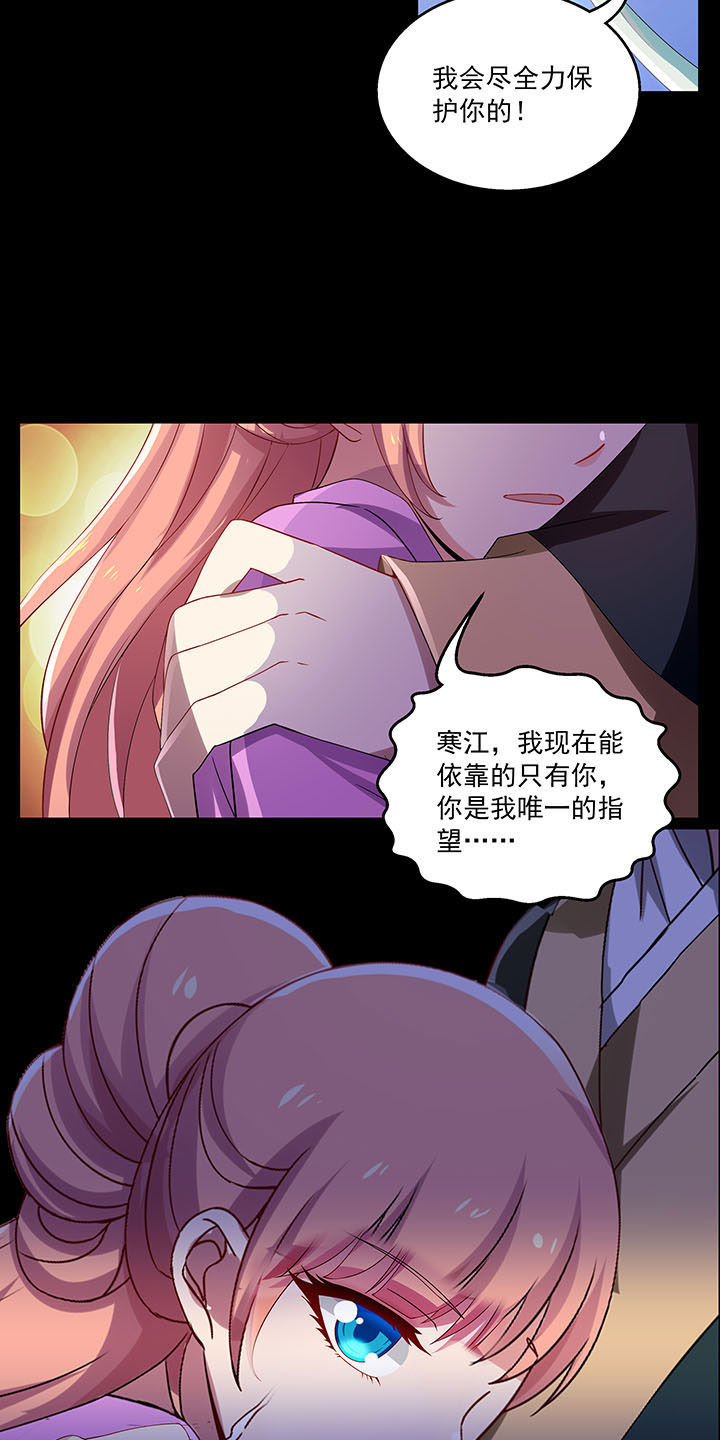不死医生格斗漫画,第32章：2图