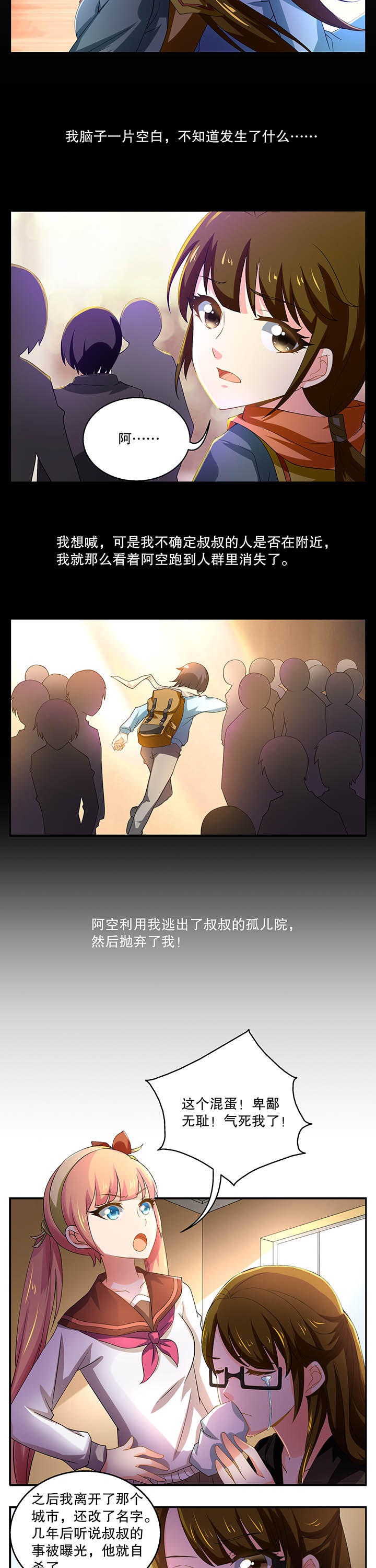 不死医生格斗漫画,第10章：1图