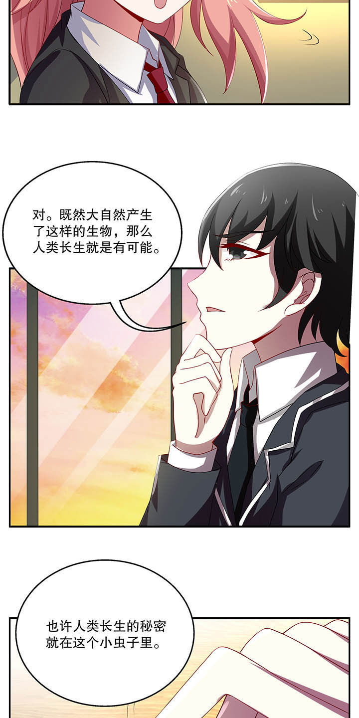 不死法医合集漫画,第45章：1图