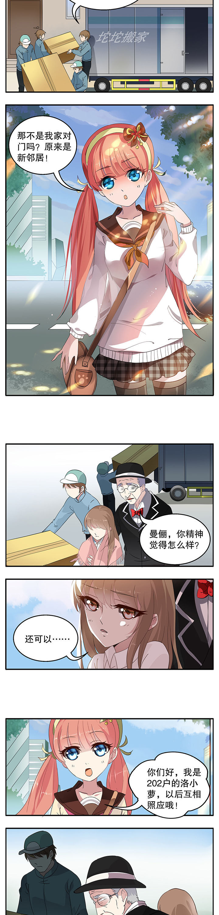 不死医生格斗漫画,第1章：1图