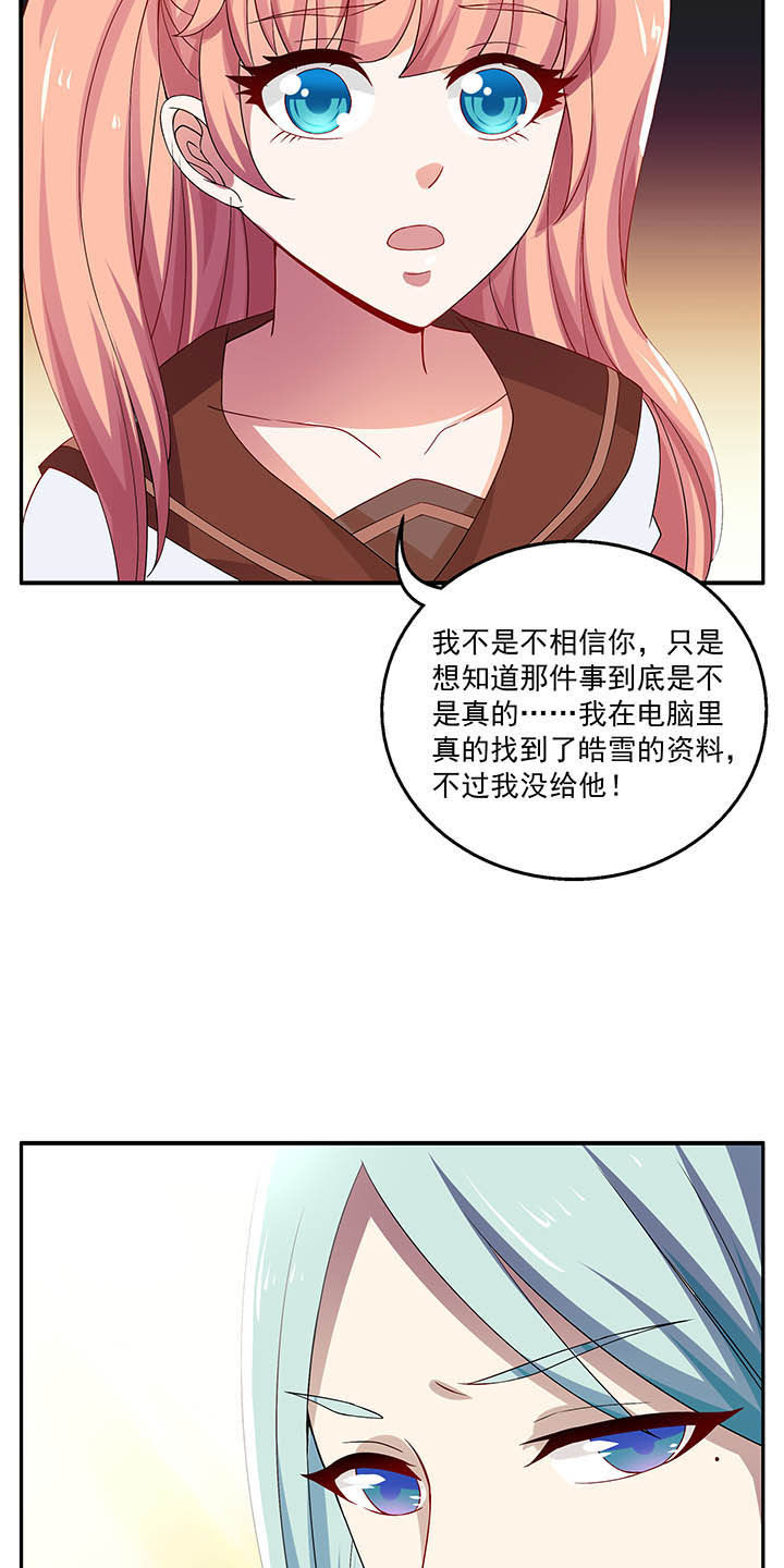 不死医生格斗漫画,第50章：2图