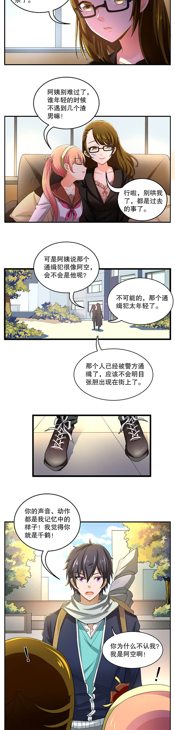 不死医生格斗漫画,第10章：2图
