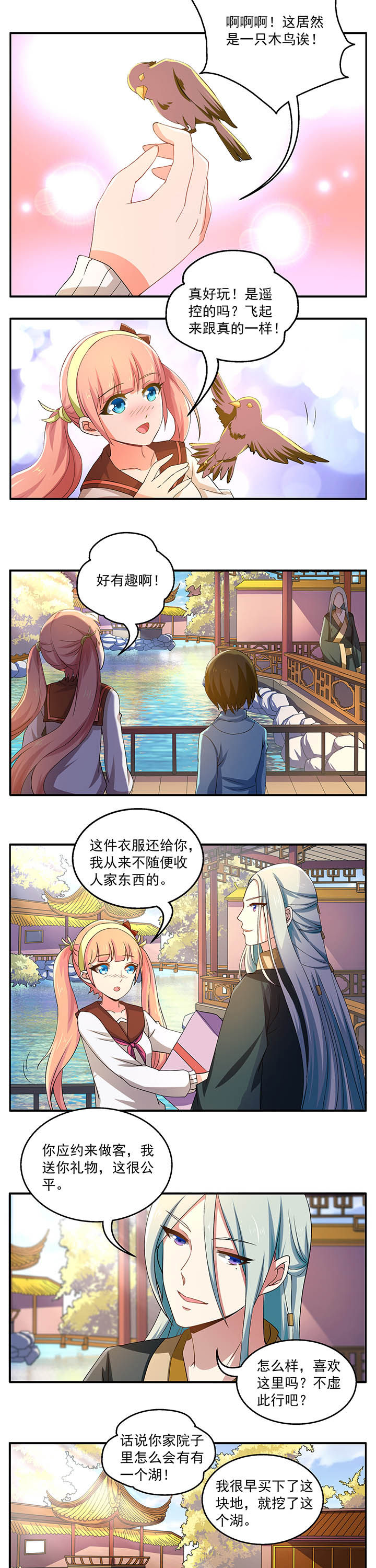 不死医生来自秦朝漫画,第14章：2图