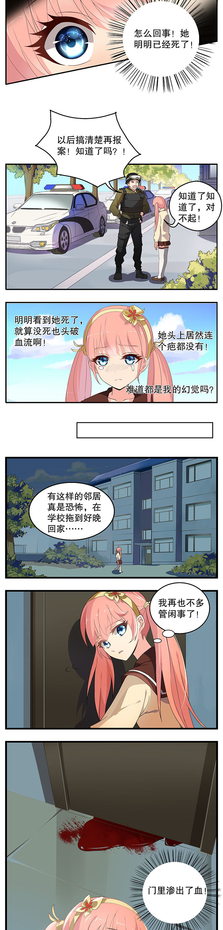 不死医生来自秦朝漫画,第3章：2图