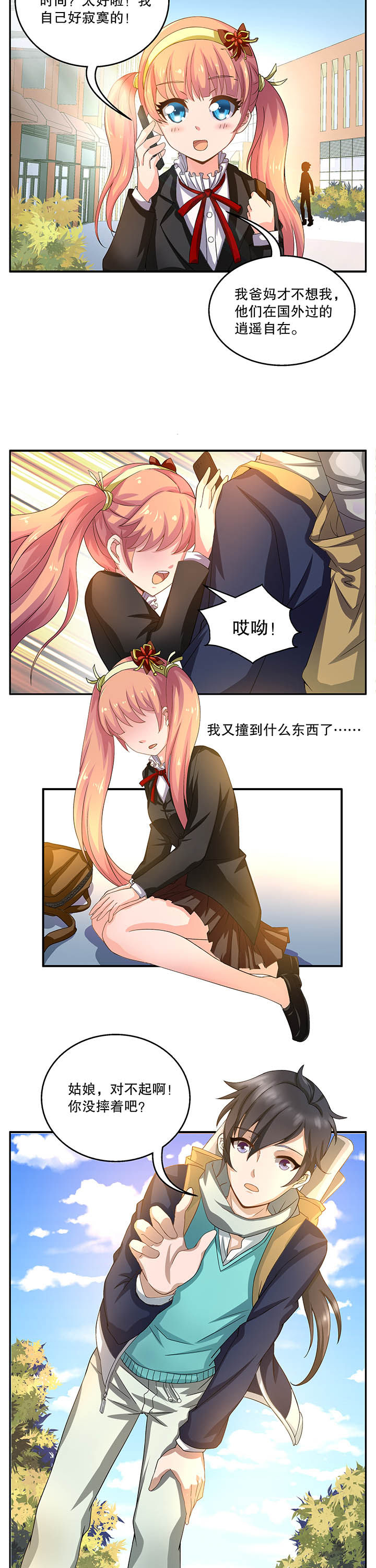 不死法医合集漫画,第7章：2图