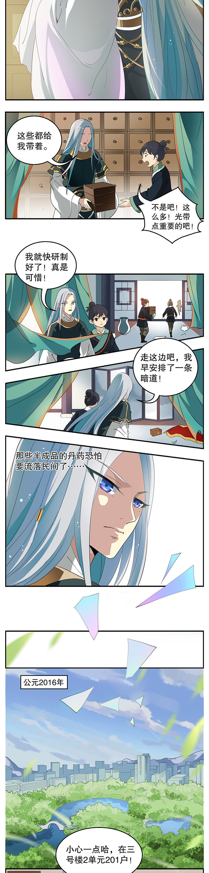 不死医生格斗漫画,第1章：2图