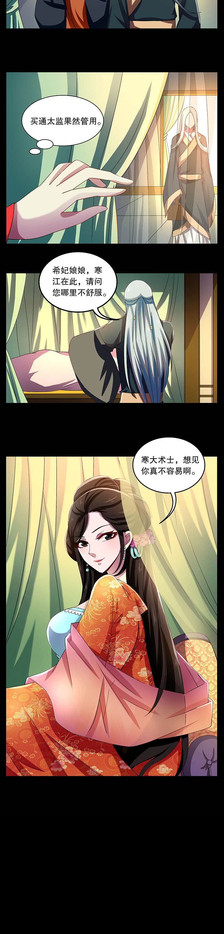 不死法医合集漫画,第27章：1图
