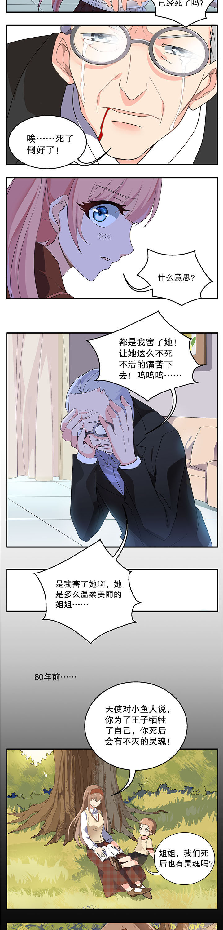 不死法医合集漫画,第4章：2图
