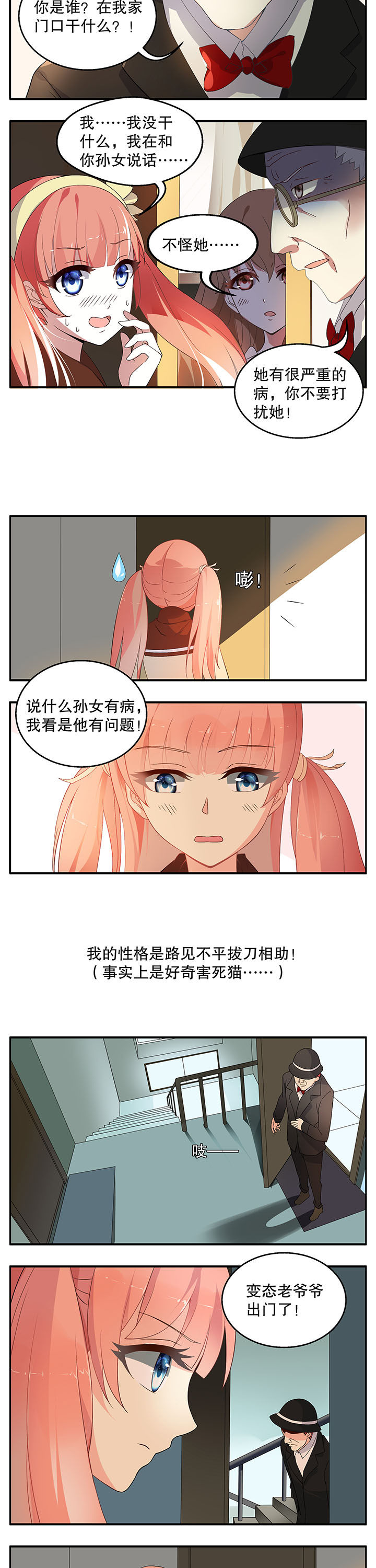 不死医生来自秦朝漫画,第2章：2图